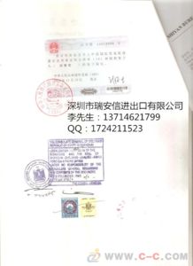 代辦伊朗產(chǎn)地證與自由銷售證明書的大使館認(rèn)證及進(jìn)出口代理服務(wù)指南