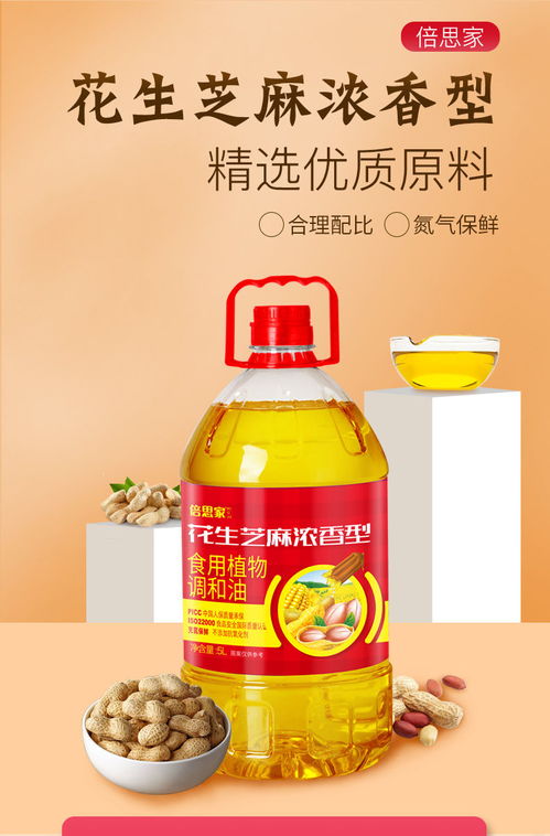 12月新油 5升調和油與植物油的批發選購指南