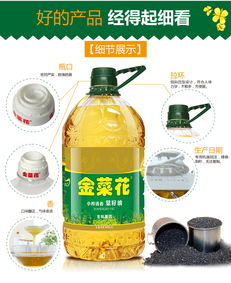 金菜花云南羅平小榨清香菜籽油 非轉(zhuǎn)基因物理壓榨的健康選擇